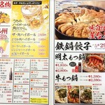 屋台屋 博多劇場 - 