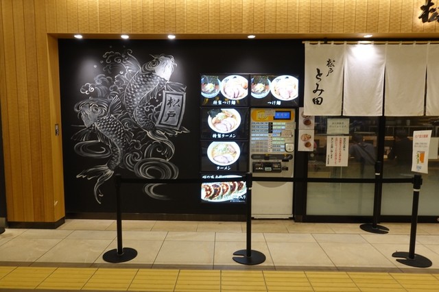 うるおいリップ By Axis Green 松戸富田麺業 千葉 つけ麺 食べログ うるおいリップ By Axis Green 松戸富田麺業 千葉 つけ麺 食べログ
