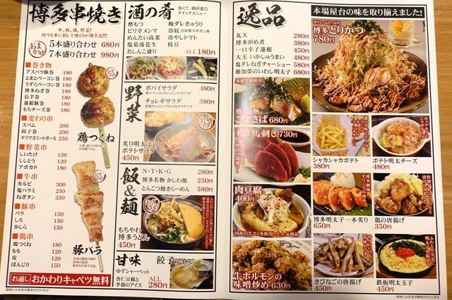 のり By Axis Green 屋台屋 博多劇場 新松戸店 新松戸 居酒屋 食べログ のり By Axis Green 屋台屋 博多劇場 新松戸店 新松戸 居酒屋 食べログ