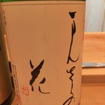 松もと - まんさくの花