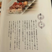 銀座　神籬 - 