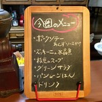 ジャム cafe 可鈴 - 今週の週替わりランチ(950円)のメニュー