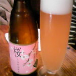 大衆酒場 大桝 - 桜ビール
