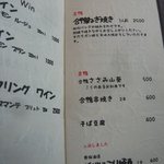 手打 たけうち - 