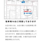 五日市 八昌 - 駐車場案内