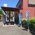 お菓子の日進堂 - 外観