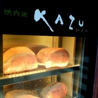 焼肉家 KAZU 神楽坂 - 