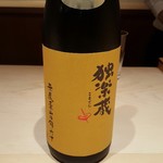 鮨 一幸 - 独楽蔵