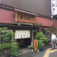 うなぎ割烹 大江戸 - 