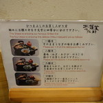 あつた蓬莱軒 - 櫃まぶしの食べ方