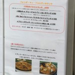 フォンダ サン ジョルディ - ランチメニュー