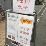 フォンダ サン ジョルディ - 