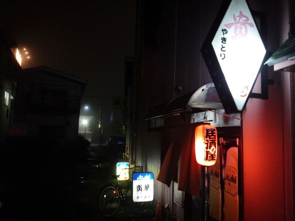 貴華 name=