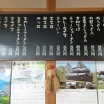 支那そば 佐川 - 店内の献立表