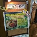 レストランカフェ・地球こうさてん - 13時には完売していた