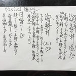 海さくら - ７月２５日のランチメニュー
                                ８月１日〜６日迄店内改装で休みです