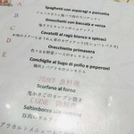 トラットリア ダイ パエサーニ - この日のランチメニュー