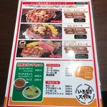 いきなりステーキ 小倉魚町店 - 
