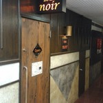 バー ノワール - 