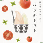 円山ジェラート - 料理写真: