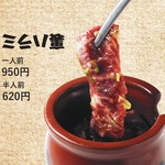 Yakiniku Horumon Ryuunosu - 