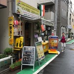 野方キッチン - 