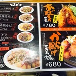 築地銀だこハイボール酒場 - 