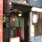 蔵人 - 