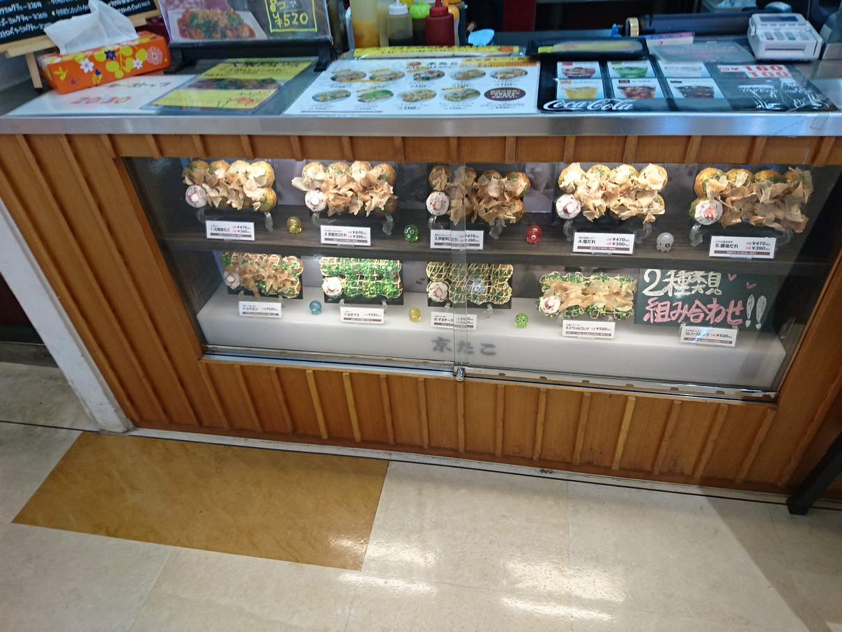 京たこ イオン富士南SC店 name=
