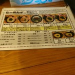 豚骨ラーメンとまぜそば 池めん - メニュー1