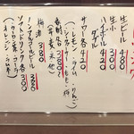 ホルモンちゃんスケ - メニュー