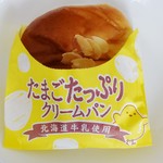 マザーバスケット - たまごたっぷりクリームパン155円