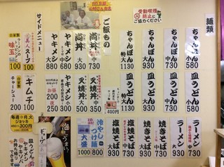 長崎ちゃんぽん・皿うどん専門店 尚  - 壁のメニュー