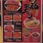 焼肉・冷麺ヤマト 北上店 - 冷麺まつり