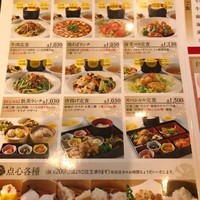 中国料理 青冥 堂島本店 - 