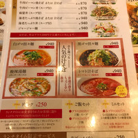 中国料理 青冥 堂島本店 - 