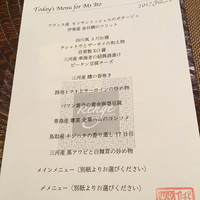 レンゲ - 