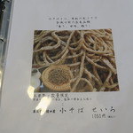 志美津や - おしながき