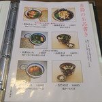 志美津や - おしながき