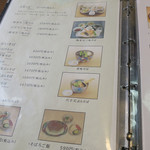 志美津や - おしながき