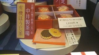 鼓月 - お茶屋さんの❗