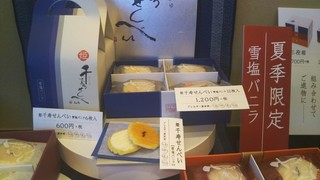 鼓月 - 夏期限定生産なのですね。初めて知りました❗