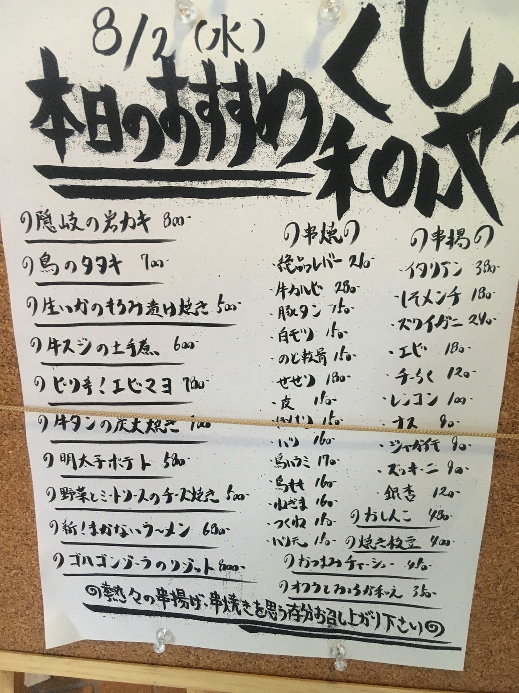くし和んや name=