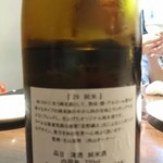 肉友 - 29オリジナル日本酒の裏ラベル。純米。