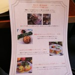 クラゲストア - メニュー