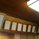 清寿軒 - 食べログアワードズラリ