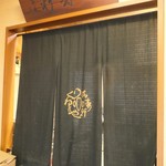 清寿軒 - 店内模様