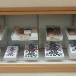 清寿軒 - 店頭ショーケース