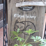 Kibiya Bakery - 