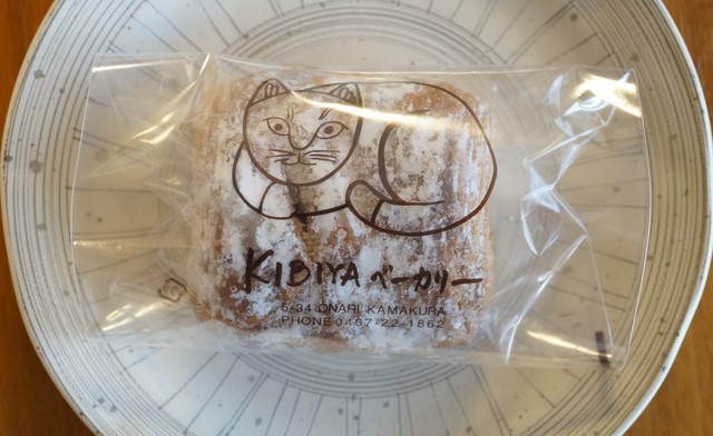 KIBIYA Bakery Honten, Kamakura, Japan